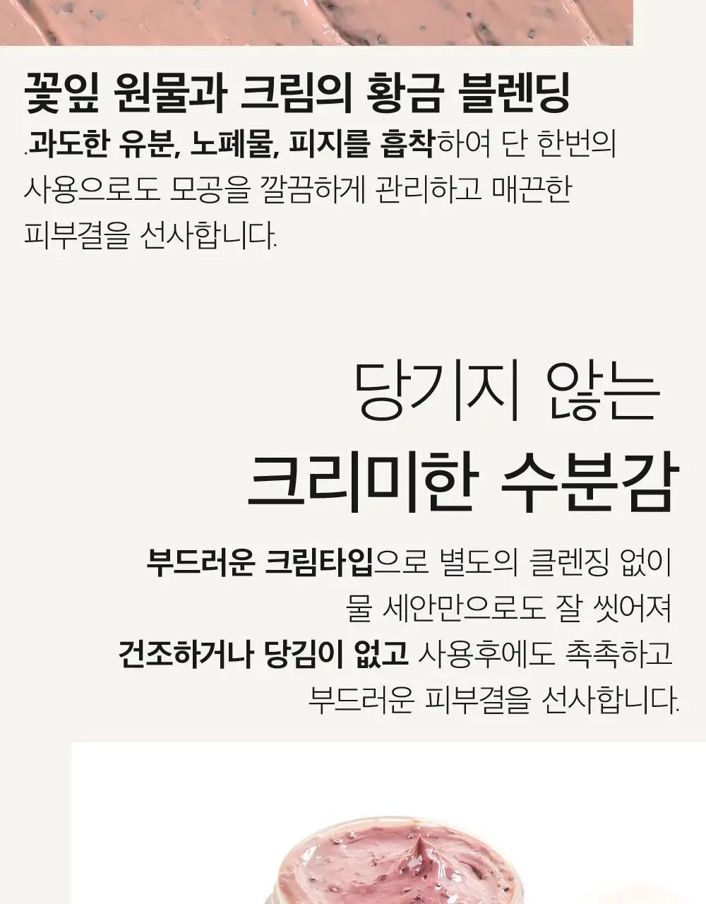 [피부보습] 마리엔메이 로즈 히알루로닉 하이드라 워시오프팩 125g 상세페이지 21